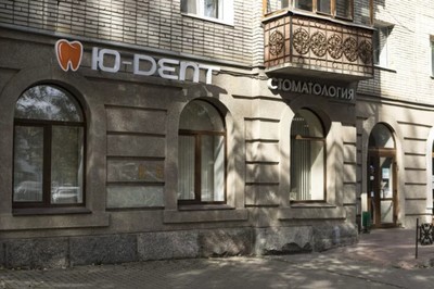 Стоматология «Ю-Дент» Тула 
