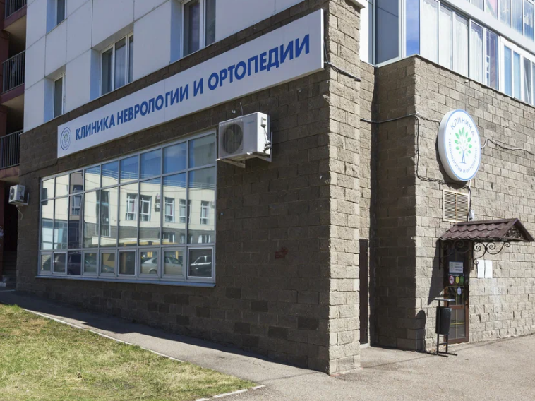 Центр Здоровой Кожи Уфа 