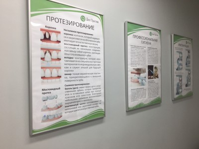 Стоматология «Дент Престиж» Бутово Москва 