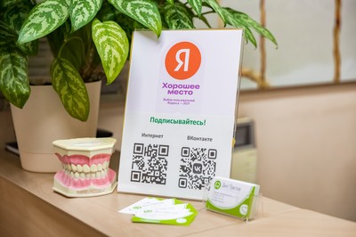 Стоматология «Дент Престиж» Марьино Москва 